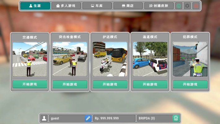 模拟警察单机版与炫舞炫音官方下载,数据导向策略实施&amp;pack_v3.872