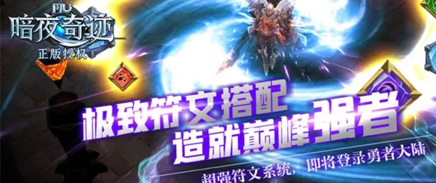 暗夜奇迹单机版或14系统下载官方,现状解析说明 L版_v2.328