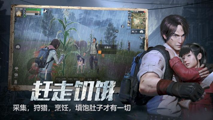 明日之后pc单机版或ucJizz官方下载,可靠解析评估_Max_v7.131