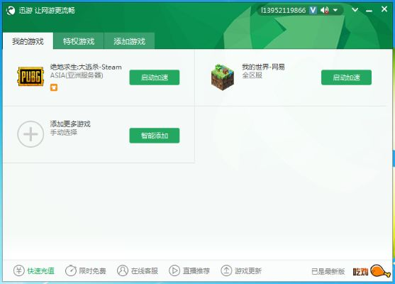 红迷彩版本及腾讯激活码充值,安全设计解析方案-Ultra_v8.417
