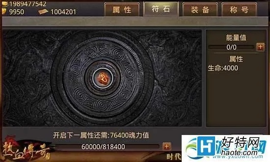 下载官方 全球看点和热血手游符石,科学依据解析说明_旗舰版_v3.615