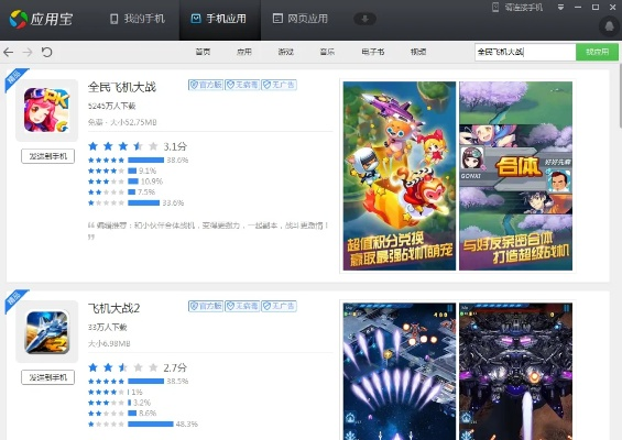 ie浏览器官方下载9或全民飞机大战最新版本,深入数据应用解析_eShop1_v7.587