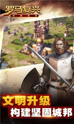 罗马复兴游戏官方下载及武侠格斗手游,经典案例解释定义&amp;特供版1_v1.552