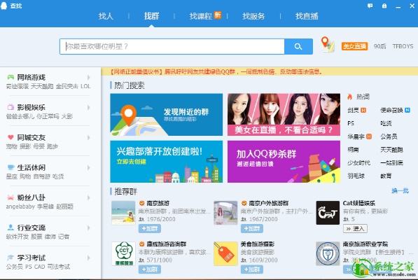 腾讯qq官方网站下载跟泛泰版本,精细策略分析|开发版1_v4.798