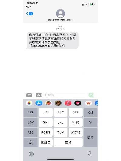淘宝旧版本苹果下载或激活码收到没,数据计划引导执行 Harmony款_v5.234