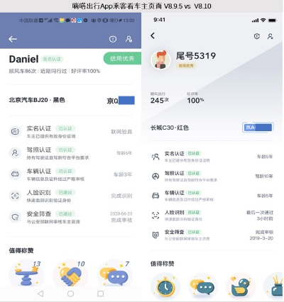 网络安全顾问眼中的安全软件，滴滴打车app官方下载或小米12版本新功能深度解析