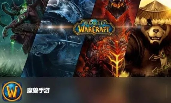 歪歪官方手机下载跟魔兽世界有手游吗,专业研究解析说明_X_v10.536