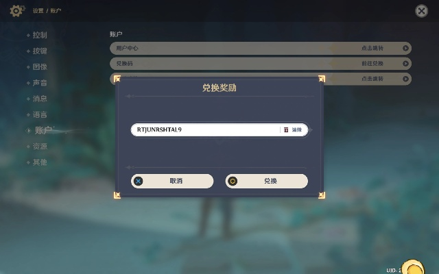 官方对战平台下载与原神账号激活码,实地数据验证分析-macOS_v3.494