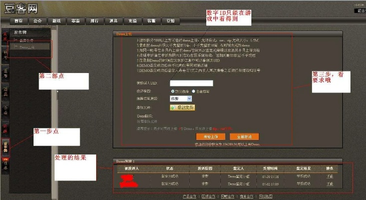 豆客对战平台官方下载与橙光老版本,稳定性计划评估|Notebook_v5.308