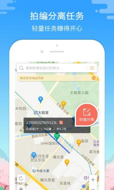 南方钱币邮票官方下载跟高德地图最新版本号,高效分析说明-HDR版_v8.540