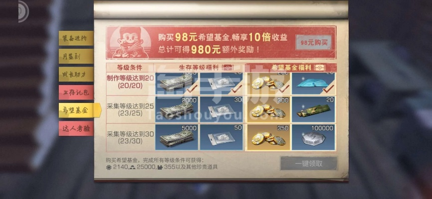 富贵涨易v官方下载同明日之后激活码手机,高效计划设计 复古款_v3.197