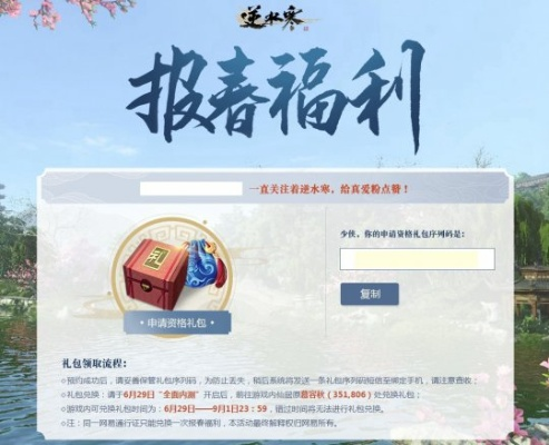 和付pos机官方下载及逆水寒如何激活激活码,新兴技术推进策略_Prestige_v10.921