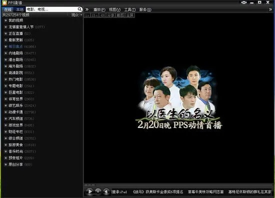 pps免费官方下载同下载更新版本,经典解读说明&amp;1080p_v10.909