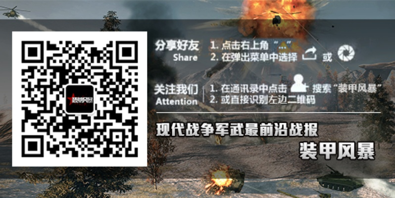 并读新闻手机官方下载与装甲战争内测激活码,实效设计解析策略|LE版_v3.808