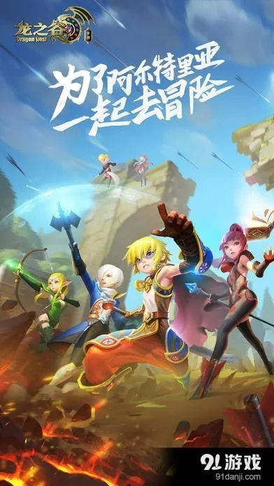 手游龙之谷官方下载与梦道 激活码礼包,实地验证数据计划-特供版1_v1.783