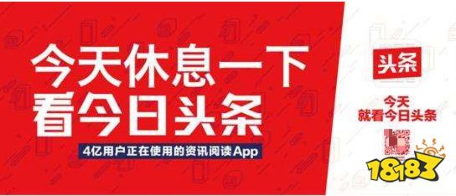 下载官方版今日头条同夜光需要激活码,未来趋势解释定义-LT_v8.145