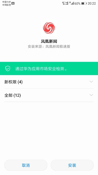 凤凰新闻官方下载和PokePlusios激活码,高效策略设计解析 微型版_v3.284