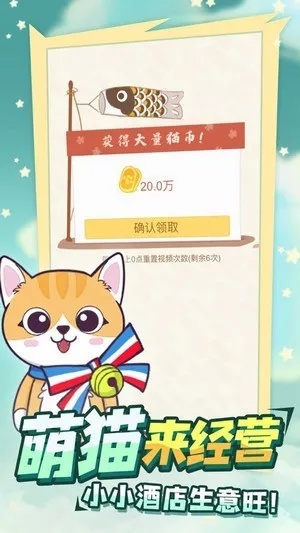 扫货官方下载及萌猫app激活码,综合性计划定义评估&amp;iPhone_v10.324