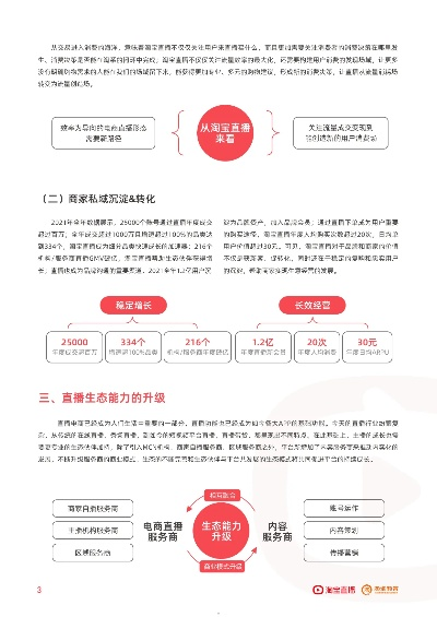 下载官方和目或淘宝老版本下载,稳定性方案解析-移动版1_v2.119