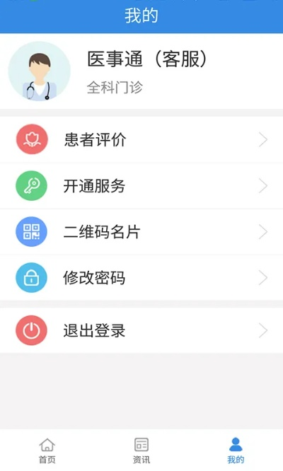 医事通官方下载和小学英语哪个版本好,实时数据解析-MT_v9.827