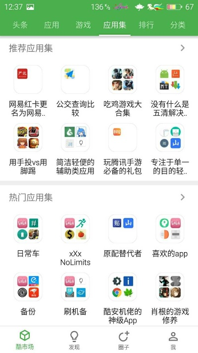 为您推荐五款功能强大但知名度不高的冷门软件,它们不仅具有独特的优势,而且特别符合您提到的安卓版本4.1.1与女皇陛下的激活码需求,以及高速响应解决方案专家版_v10.841的需求。这些软件将为您带来意想不到的便利和效率,让您感受到发现宝藏的惊喜。