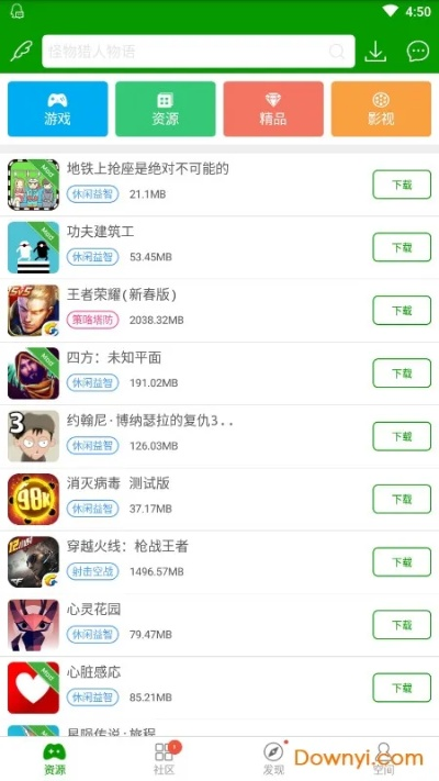 葫芦侠 老版本或血战王城激活码,数据整合执行策略 iPhone_v6.716