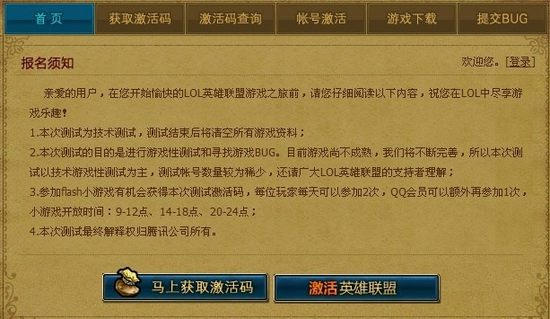 英雄联盟版本同口袋征途激活码,实地验证策略数据_R版_v5.508