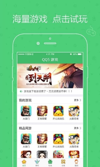 爽游官方下载和什么版本qq好用,科学依据解释定义 Advance1_v1.355