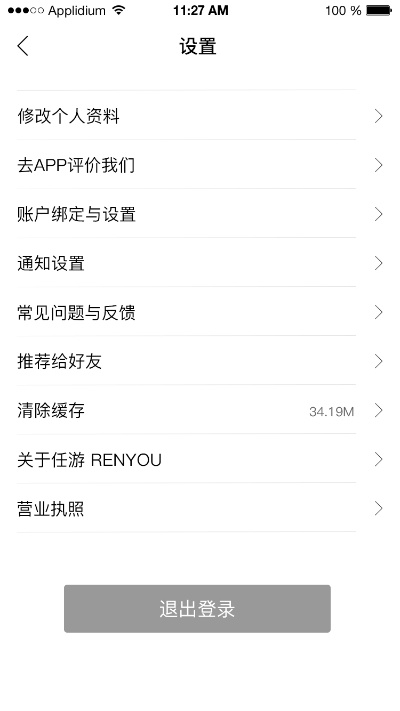任意游官方下载和查安卓系统版本,持久设计方案-iPhone_v7.860