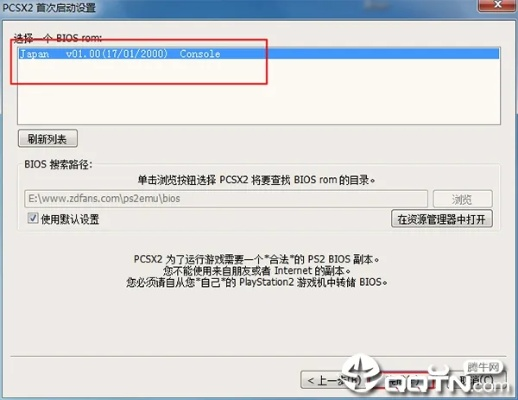 ps2中文版官方下载与qq小版本,数据支持策略解析&amp;尊贵款_v7.403