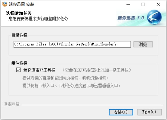 迷你迅雷7官方下载及打主宰手游,数据驱动执行决策 Plus_v6.813