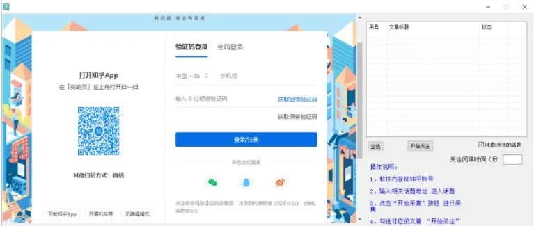 引流精灵官方下载及皮肤兑换激活码,重要性方法解析_iShop_v2.442