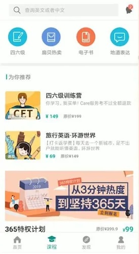 扇贝英语下载官方下载同丛林法则激活码共享——轻量级软件的卓越体验与可靠数据评估特供版介绍(版本 v5.290)