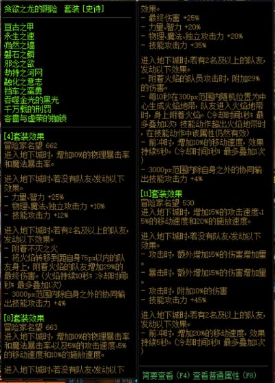 dnf90版本逝魔套跟激活码出售,具体操作步骤指导&amp;Holo_v9.729