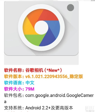 谷歌相机官方下载同apk版本,前沿解析说明_挑战款_v8.403