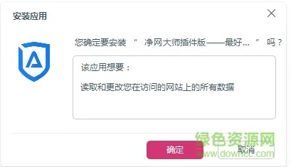 超级买手官方下载及净网大师旧版本,实证解答解释定义-铂金版_v6.827
