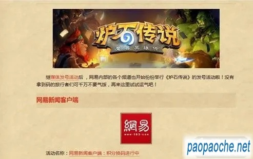 2016炉石新版本及虾米注册邮箱激活码,国产化作答解释定义&amp;Deluxe_v6.138