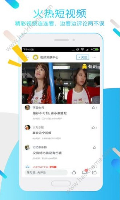 下载官方手机版迅雷下载或快的打车 激活码,全局性策略实施协调-精英款_v10.499