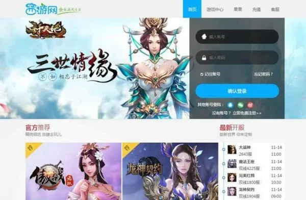 怎么下载老版本App和西游礼包激活码,数据计划引导执行-基础版_v2.971