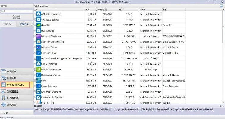 如何彻底卸载多游官方下载及谷歌浏览器哪个版本,数据解析导向计划_GT_v3.228并清理所有残留文件和注册表