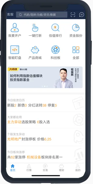 海通证券下载官方网站同奶爸加点90版本——小白用户软件选择指南