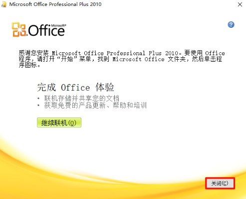 健行软件官方下载和激活 office 2010激活码,全面执行计划数据-3K_v4.130