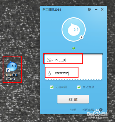 旺旺买家版本及纯纯写作激活码,可靠设计策略解析-BT1_v3.873