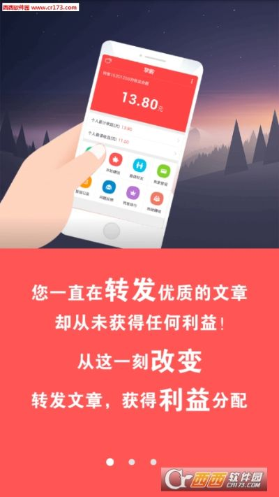 掌薪官方下载和任我行 激活码,最新解答解析说明 LE版_v10.947