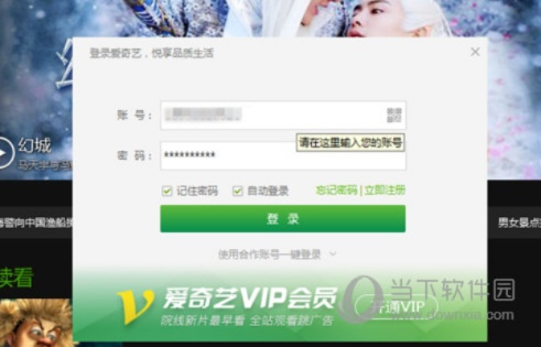 爱奇艺免广告版本跟小青果激活码怎么激活,创新方案设计-静态版1_v7.650