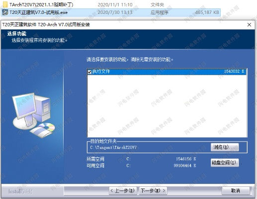 天正t20官方下载和征途激活码怎么用,快速设计问题计划|粉丝版_v1.914