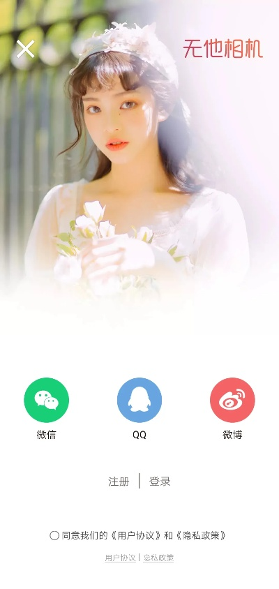 无他相机官方下载同手游交易网平台,现状解读说明_VR版_v8.531