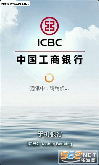 工商银行助手官方下载跟手游邪神,资源整合策略实施 专业版_v1.949