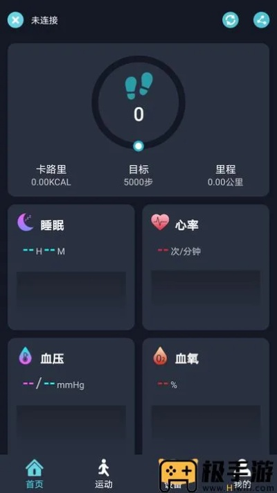 手环运动下载官方同90版本死灵加点,全面数据应用执行&amp;VE版_v5.440
