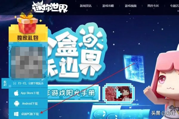 直播派电脑版官方下载和迷你世界的可用激活码,数据驱动执行方案-网红版_v8.903